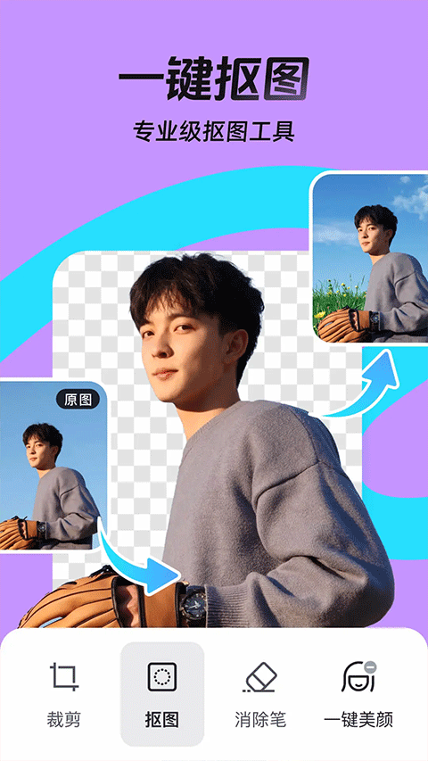 稿定设计苹果版v5.29.1(4)