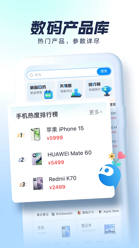太平洋科技app苹果版v7.3.13(1)