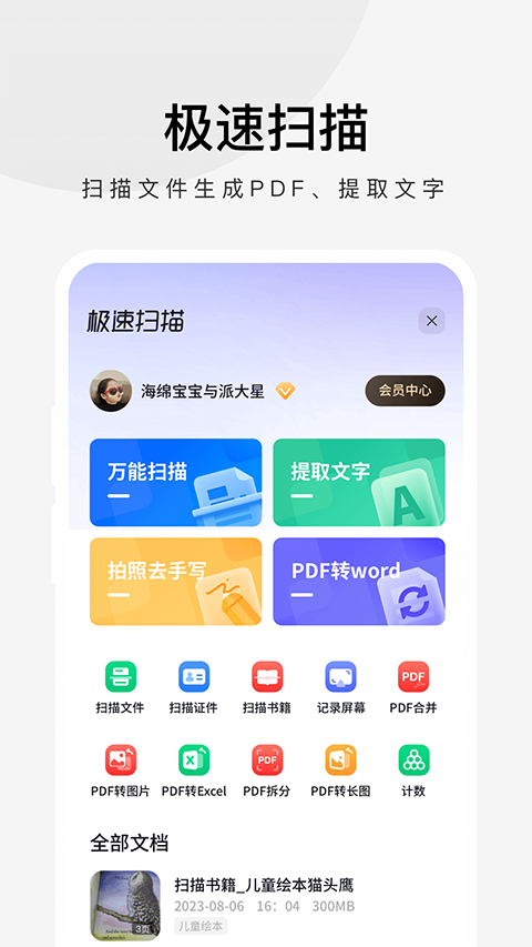 360极速浏览器苹果手机版v5.6.3(2)