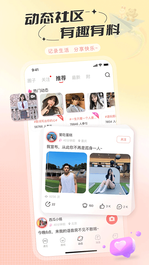 语玩苹果版v2.46.2(3)