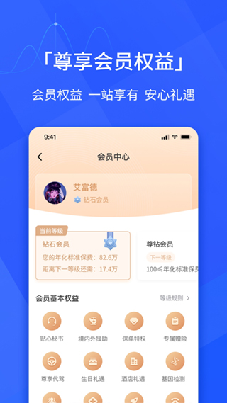 E动生命苹果版v6.5.9(2)