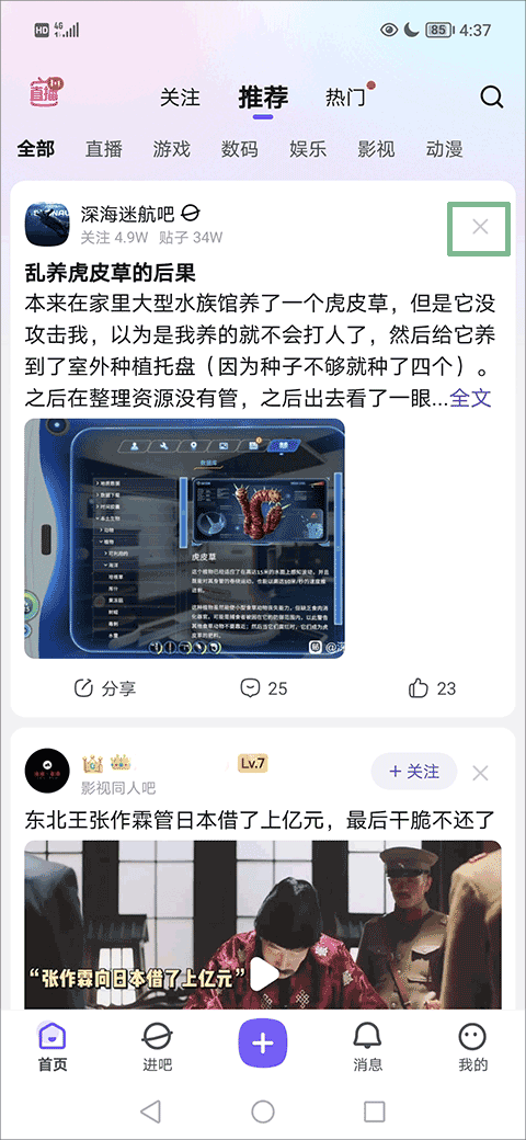 百度贴吧苹果app