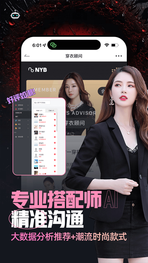 男衣邦穿衣搭配appv7.9.2(2)