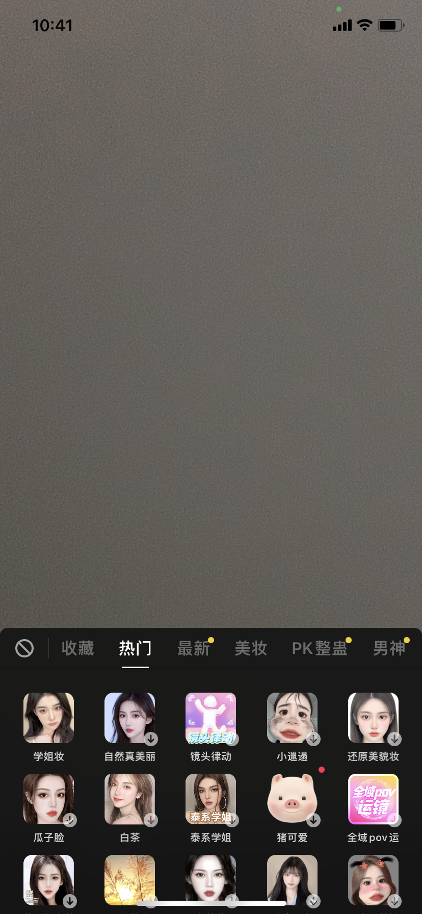 抖音直播伴侣苹果手机版