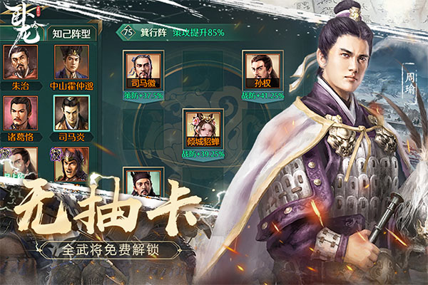 卧龙吟vivo手机版v6.0.7.0(1)