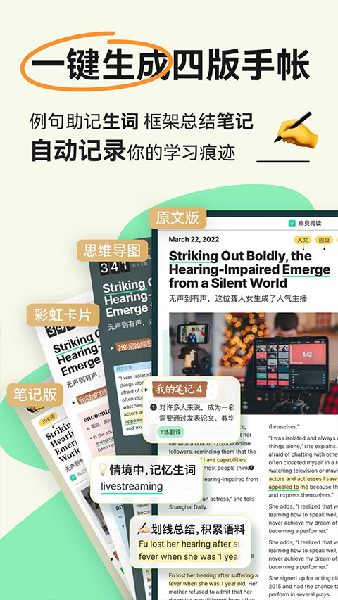 扇贝阅读ios版v4.34.0(2)