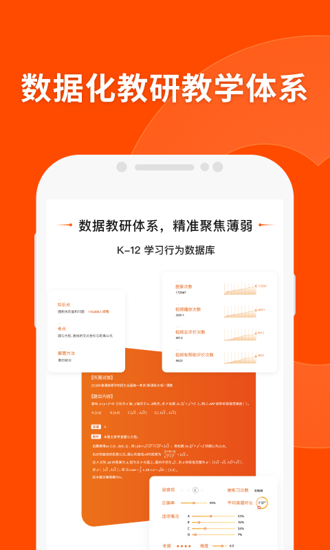 猿辅导ios版v8.19.0(2)