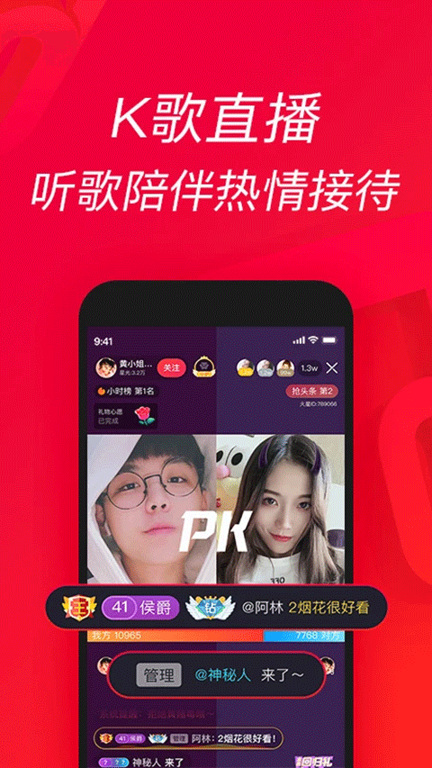 唱吧ios版本v12.48.0(4)