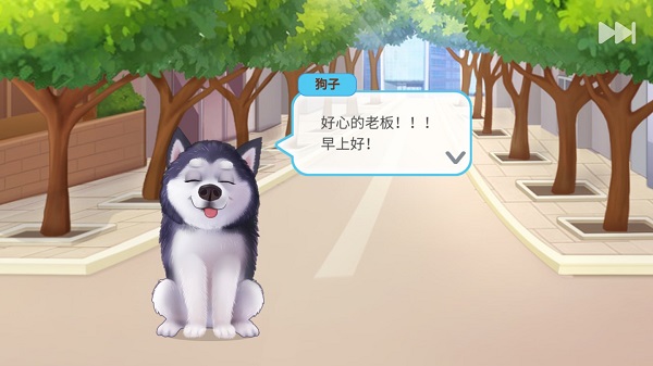楼下的早餐店苹果版