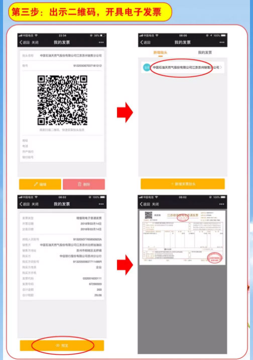 中油好客e站手机客户端