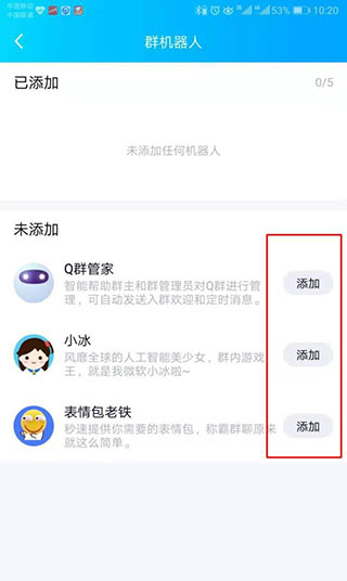 QQ苹果版