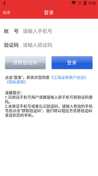 江海锦龙综合版ios版