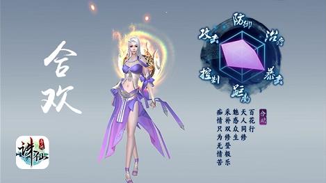 诛仙手游ipad版