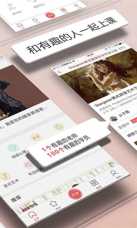 人人讲苹果appv4.2.91(2)