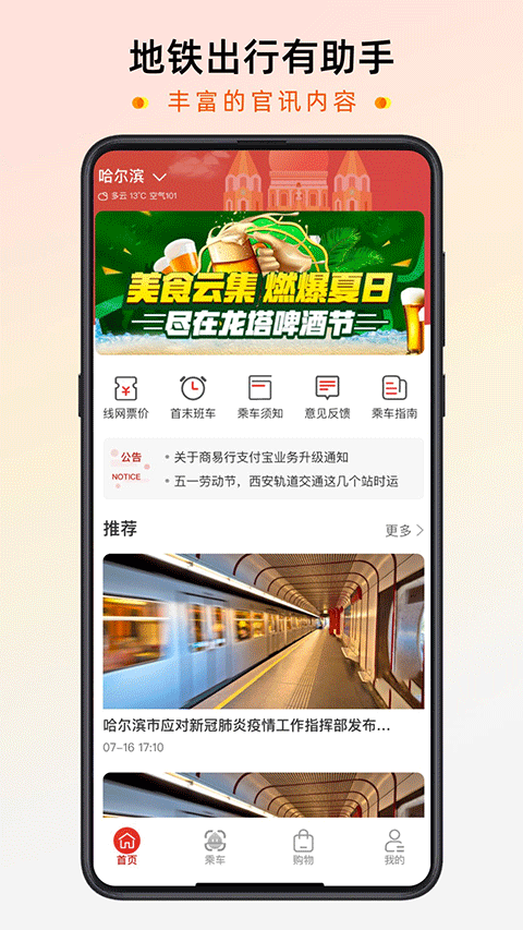 智惠行ios版v2.6.4(1)