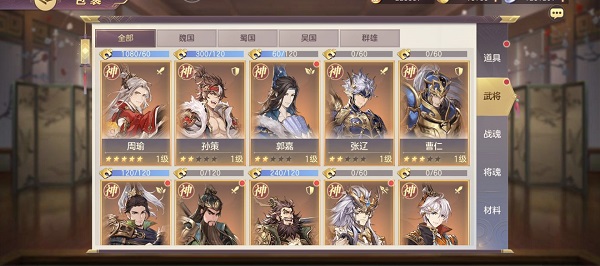 三国志幻想大陆苹果版