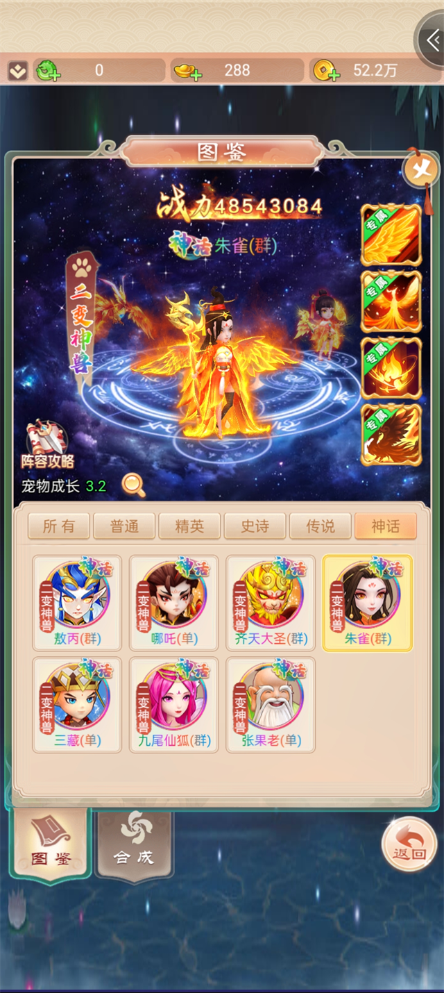 七境鬼服版