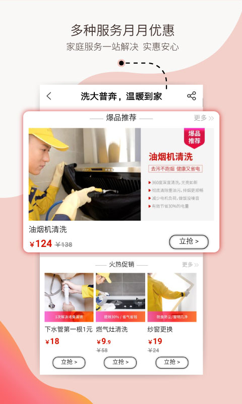 e城e家苹果版v6.5.9(4)