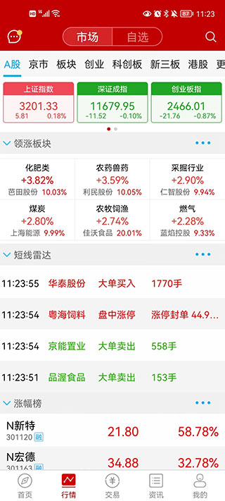 银泰掌易宝app苹果版