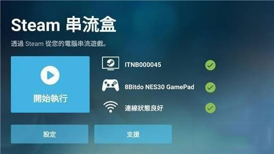 steam link苹果版