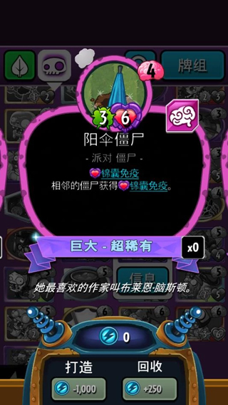 植物大战僵尸英雄苹果手机版