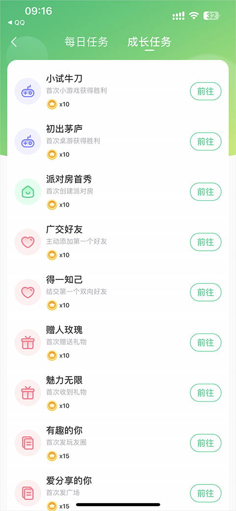 会玩苹果版