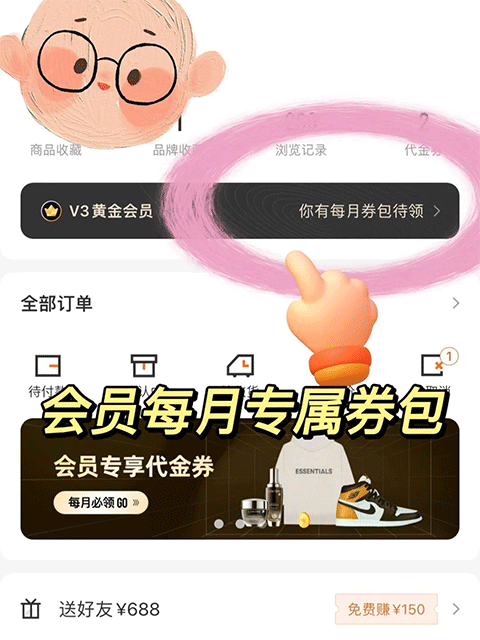 别样海外购苹果版