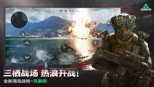 三角洲行动苹果版v1.201.37108(3)