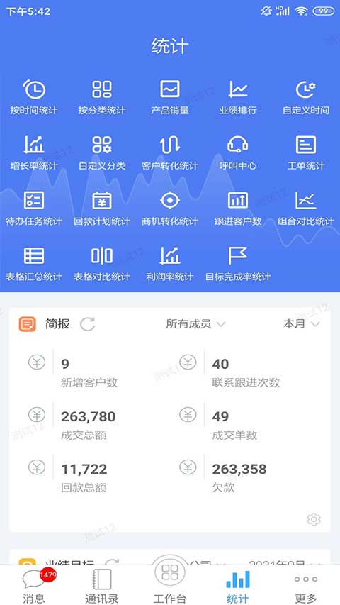 客户无忧ios版v10.7.6(3)