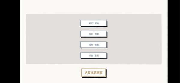 拣爱ios版