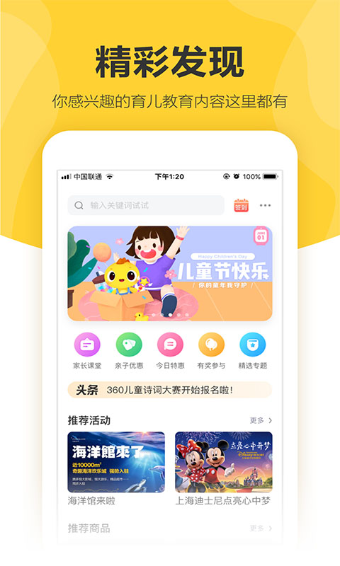 360儿童卫士ios版v8.7.6(1)