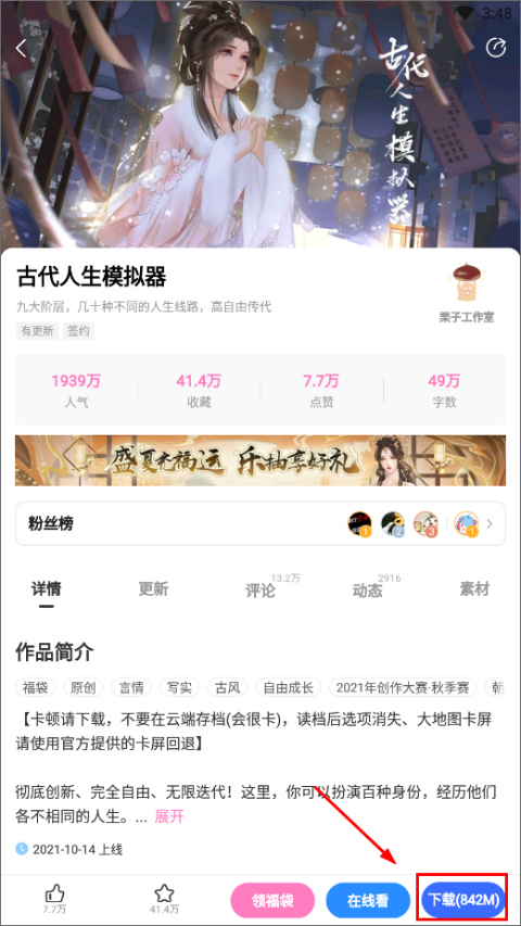易次元app苹果版
