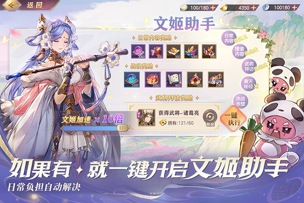 三国志幻想大陆苹果版v6.2.71(2)