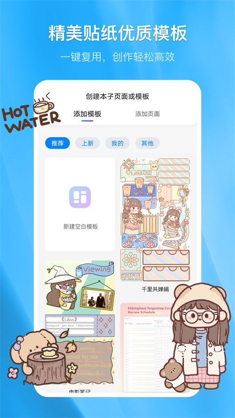 千本笔记苹果版v3.32.0(2)