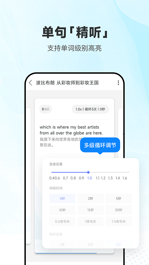 每日英语听力苹果版v25.11.1(3)