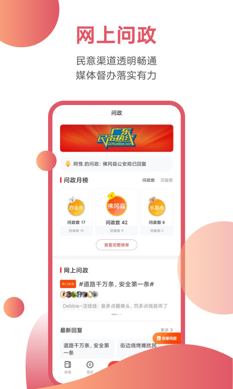 粤TV苹果版v6.3.0(1)