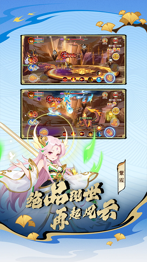 造梦西游OL ios版v15.9.2(3)