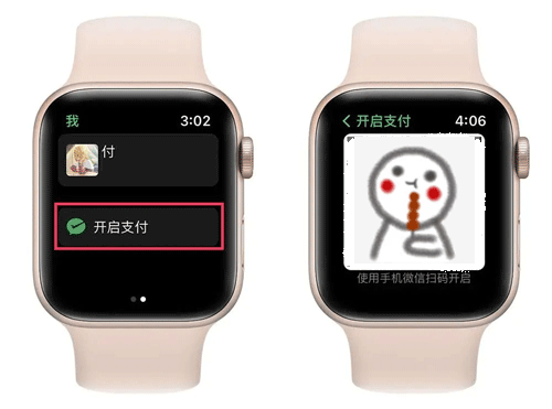 微信苹果手表版