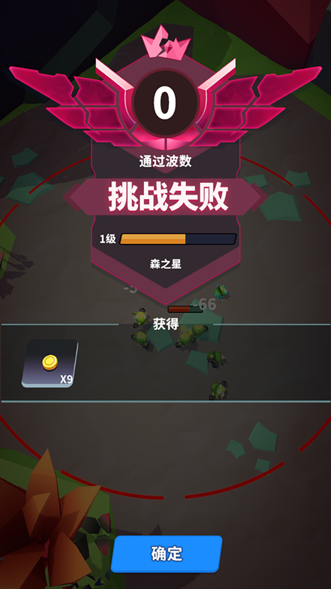 星系管理员游戏v1.0.3(3)