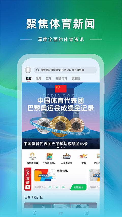 cctv5苹果手机版v4.0.2(1)