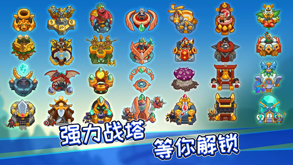传奇塔防ios版v3.4.13(4)