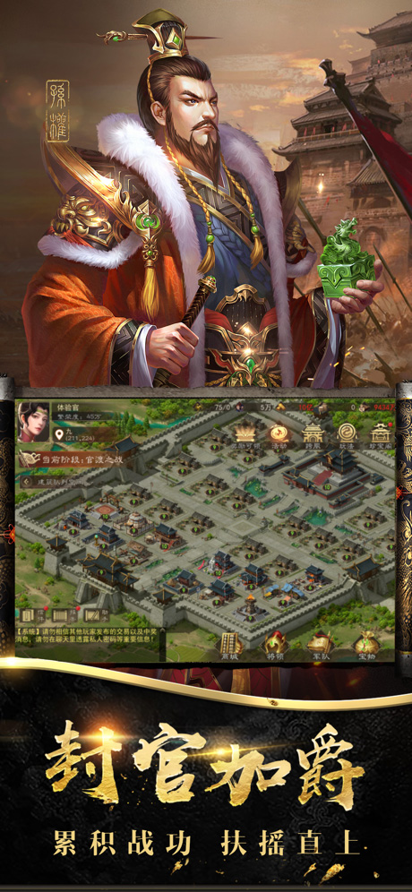 热血三国正版复刻苹果版v1.3.48(3)