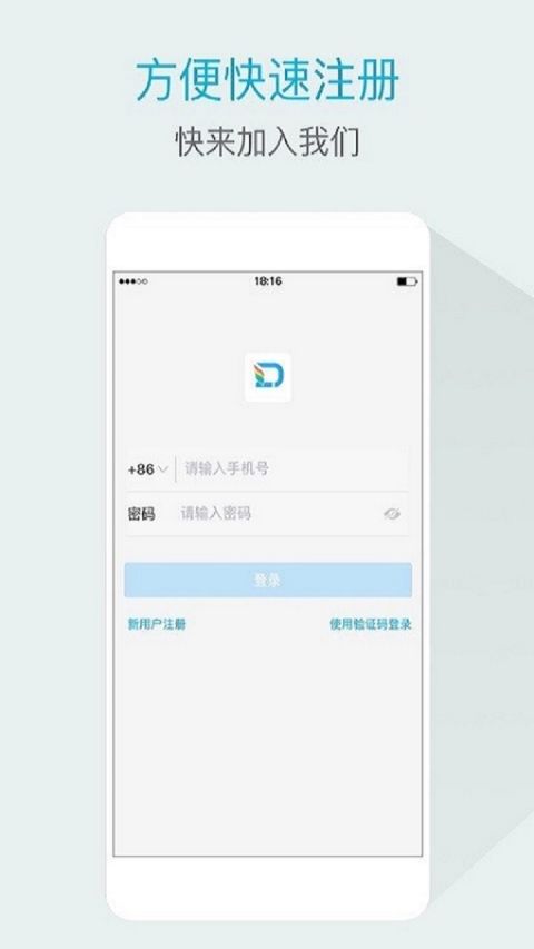 嘟伴苹果版v4.5.8(2)