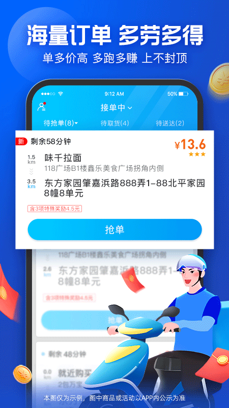 蜂鸟众包苹果版v10.0.2(2)