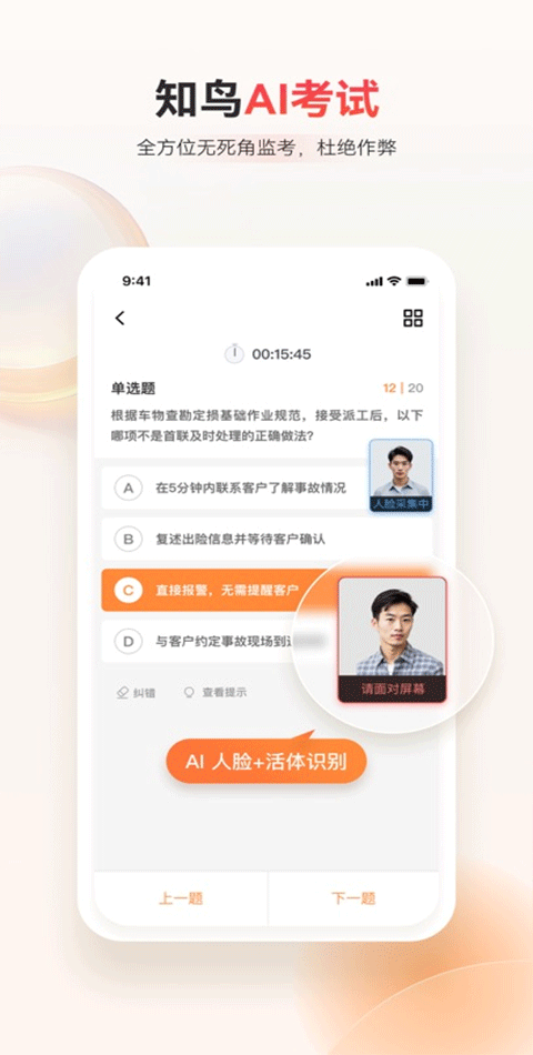 知鸟ios版本v10.1.8(3)