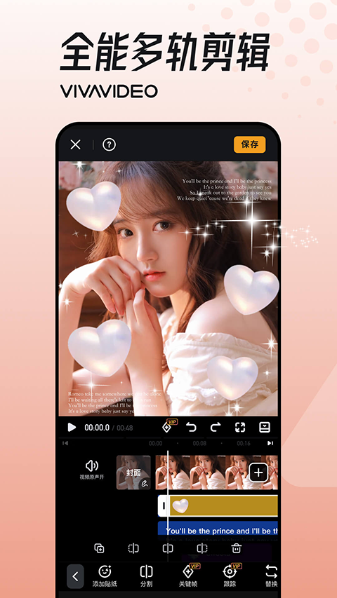 小影视频制作软件ios版v9.32.1(3)
