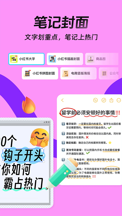 稿定设计苹果版v5.29.1(2)