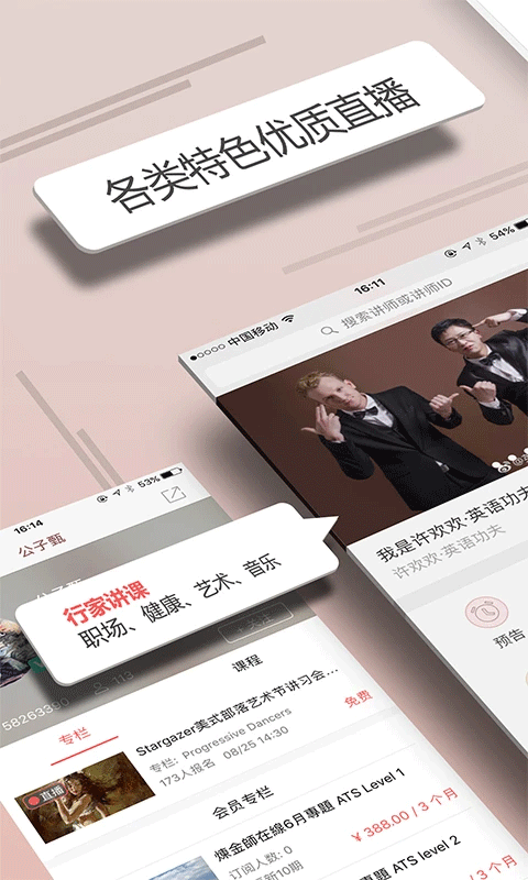 人人讲苹果appv4.2.91(1)
