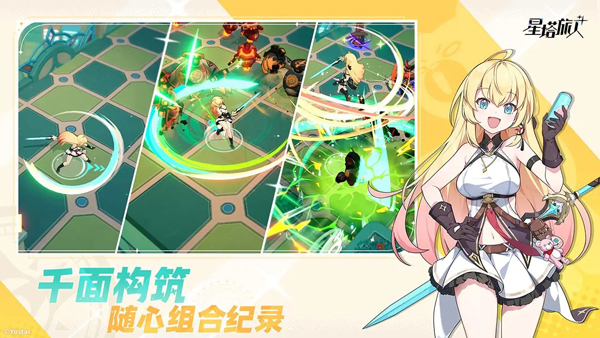 星塔旅人苹果版v1.2.0(4)