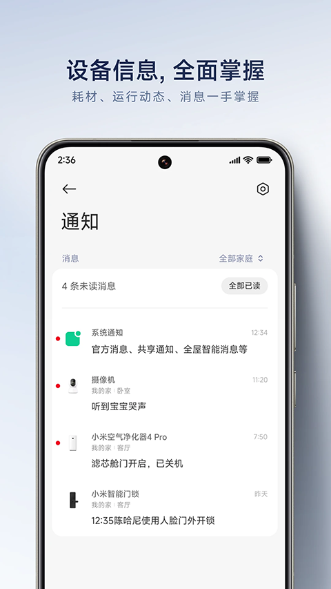 米家ios版v11.0.200(4)